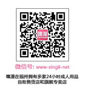 嘿漫成人微信