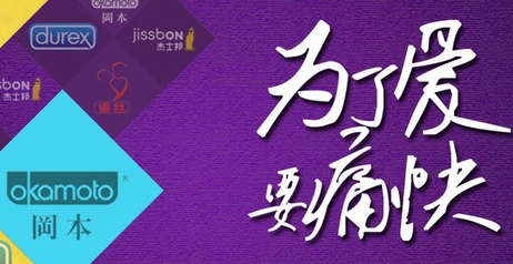 成人用品无人售货店