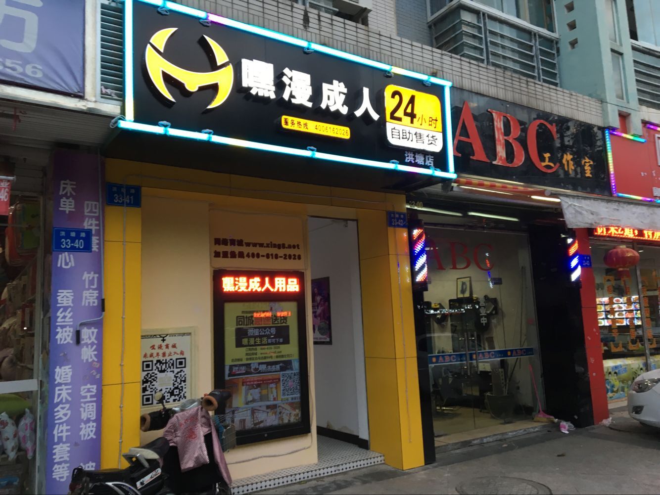 为什么成人用品无人售货店比传统销售店的更有优势