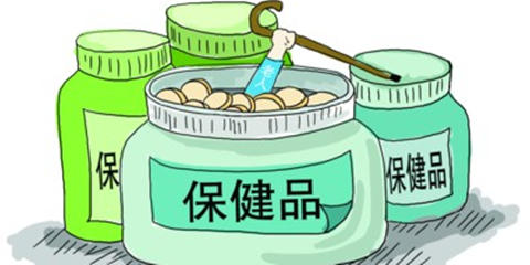 保健品