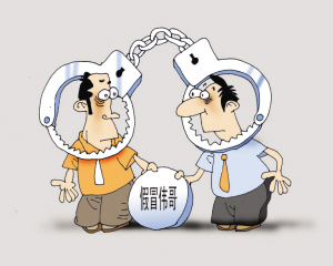 “假伟哥”假药给们的启示