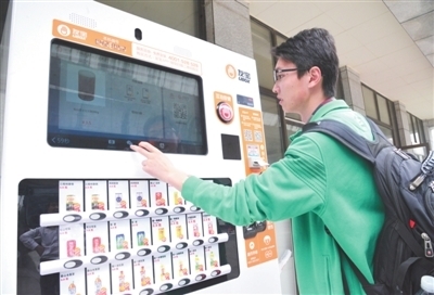 自助售货机能带来的便利性