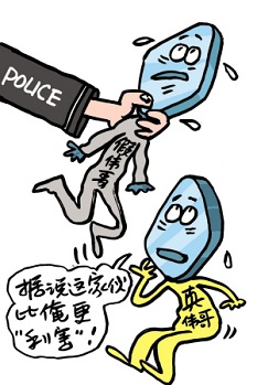 极品伟哥