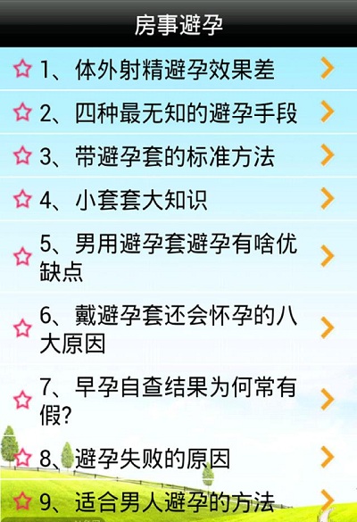 自媒体平台下的“性文化”