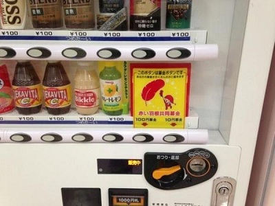 .零钱捐出选项