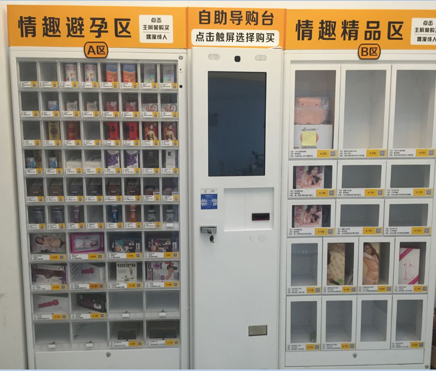 无人自动售货机如何使用