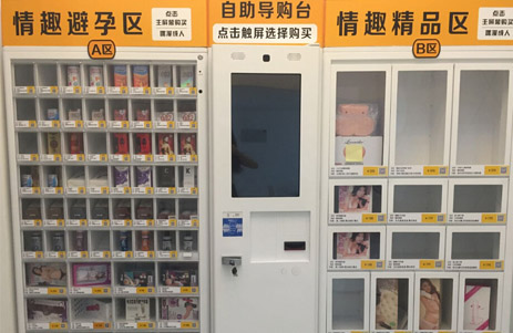  加盟成人用品无人售货机和微商的前途？