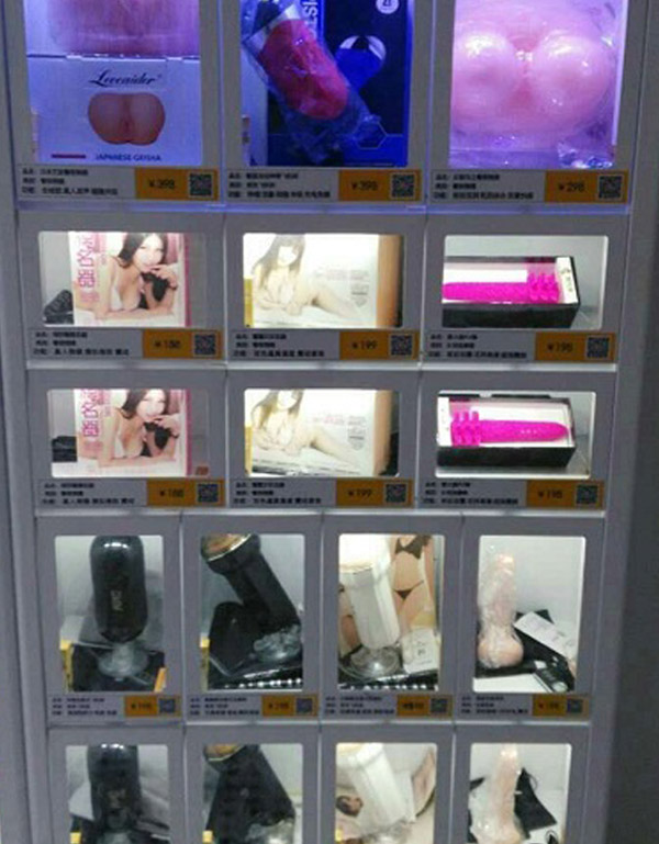 嘿漫成人用品自助店加盟喜报连连——山西炉坊店