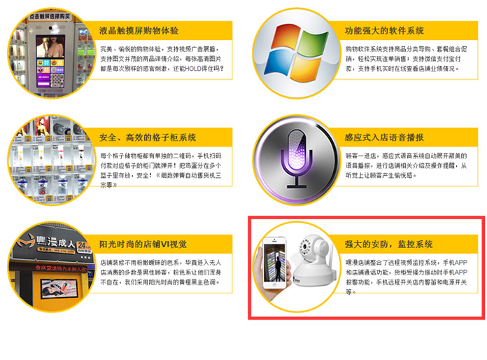 有市民反映：西安唯一成人用品自助店，自助店内生意火爆招人眼红