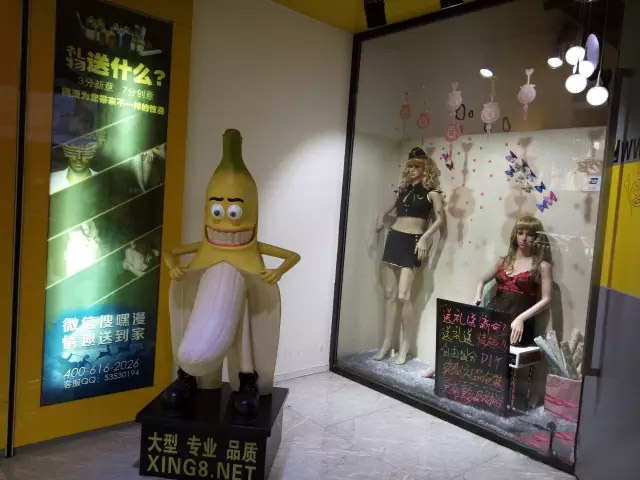 那就来聊情趣用品吧!在有福之州的福州，有许多街边小店的成人用品店，今天小编替媒体们追踪看看。