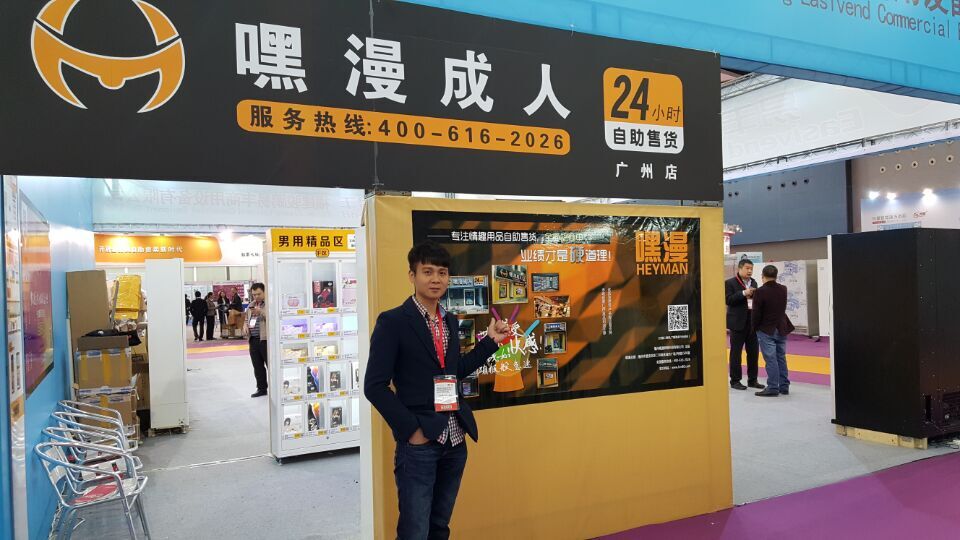 成人无人售货店或将成为最佳的创业方向之一