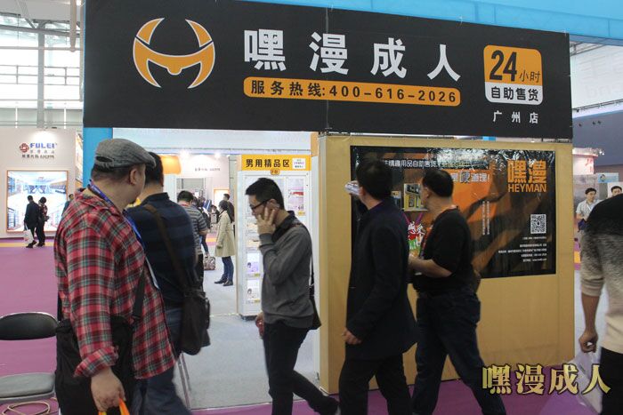 成人用品如何规避创业者沼泽仍需努力寻找出路