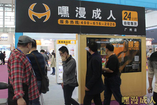 性文化节“互联网+”是否将成为独树一帜的风景线