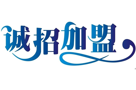 情趣用品自助店加盟商需注意的要点