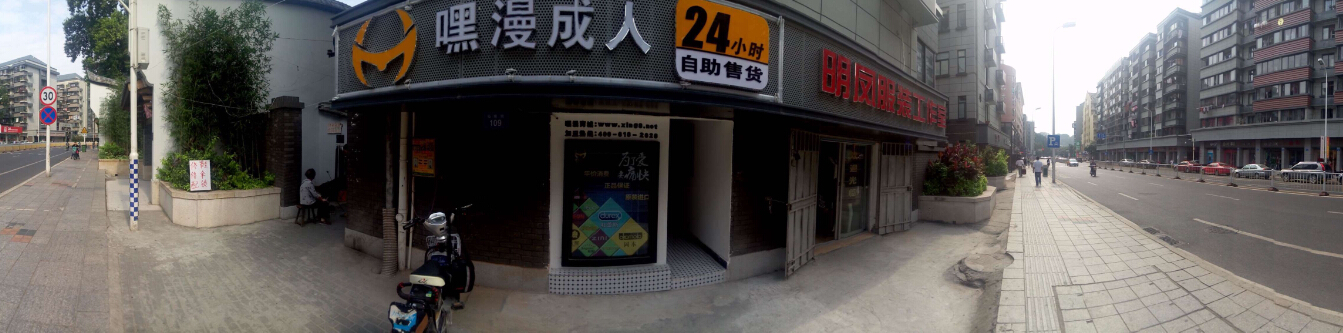 情趣用品自助店加盟商需注意的要点