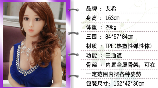范冰冰女仆装惊艳 引爆范冰冰实体娃娃热卖
