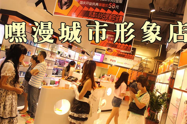 女子遭公交色狼辱骂 成人用品自助店能否挽救公交色狼