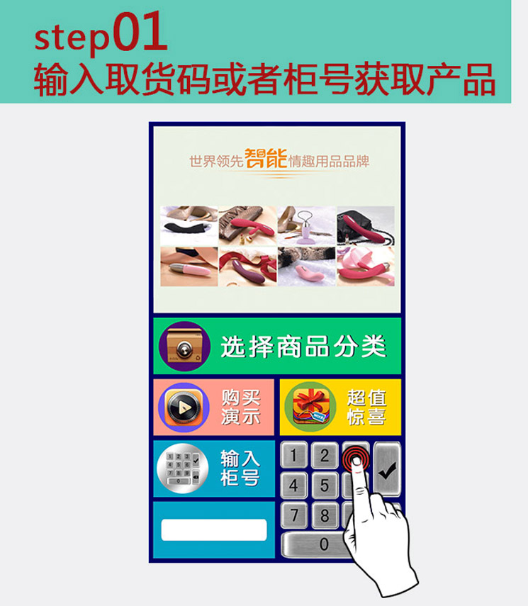 嘿漫成人用品无人售货店怎么买东西