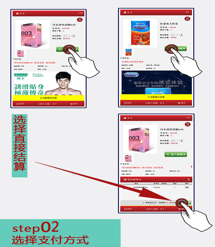嘿漫成人用品无人售货店怎么买东西