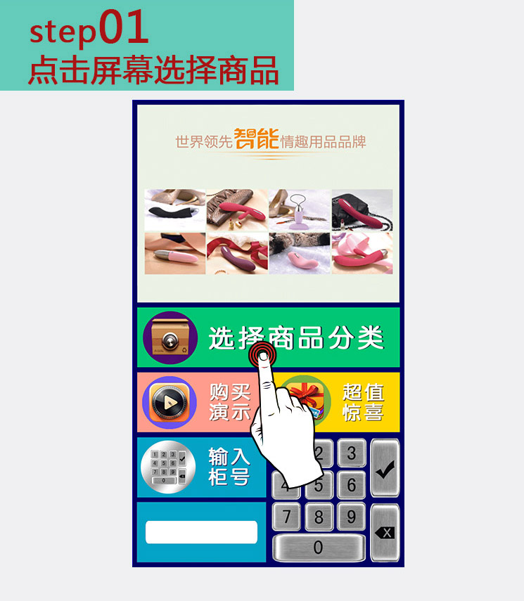 嘿漫成人用品无人售货店怎么买东西