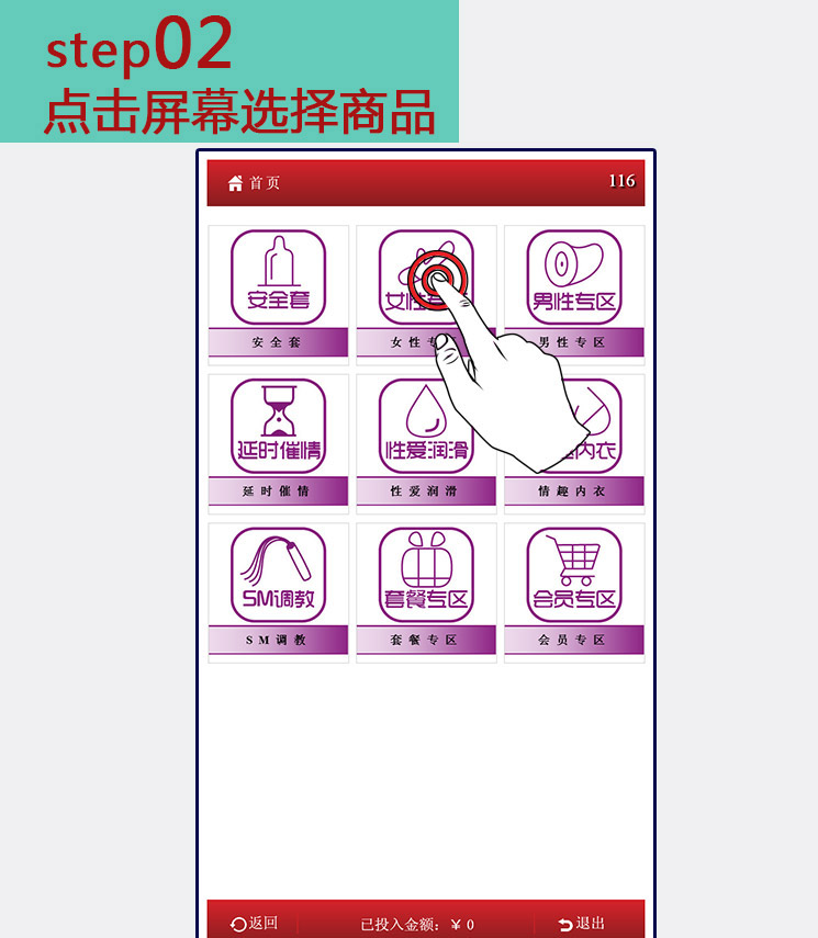 嘿漫成人用品无人售货店怎么买东西