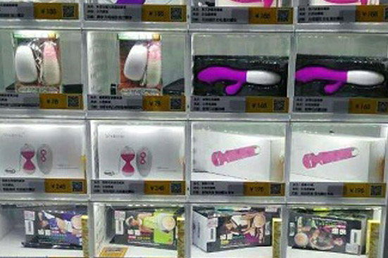 成人用品无人售货店卖什么