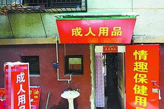 加盟嘿漫成人无人售货店 睡觉也能轻松挣钱