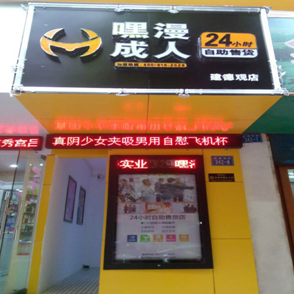 现在的自助售货机店铺之间的竞争越来越强烈，为了更好的具备自助售货机店竞争力，那么，自助售货机适合经营什么店铺?