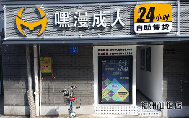 然而成人用品无人售货店暴利模式的背后都有什么在支撑呢?