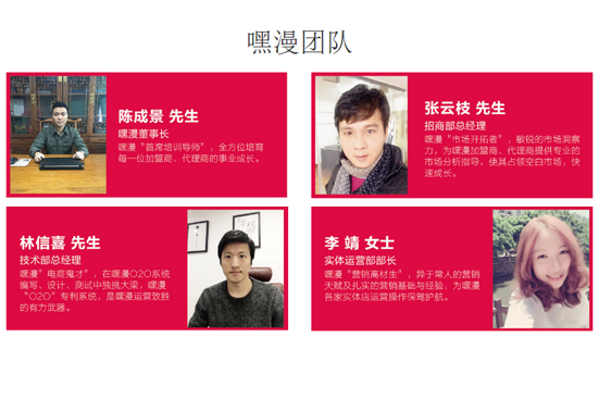 嘿漫成人24小时无人自助售货店项目介绍