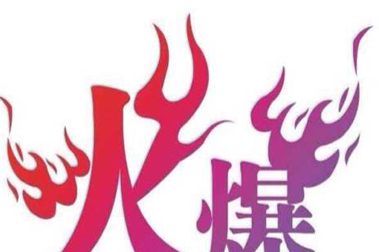 嘿漫成人24小时无人自助店 掀起成人用品大浪潮