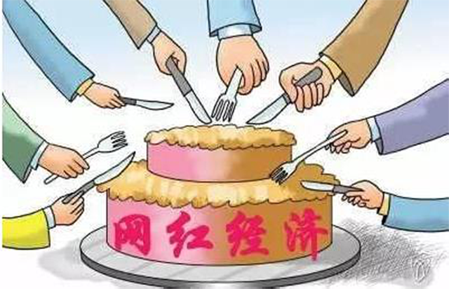 互联网时代本应该方便人们的生活，也放大了网红的价值，网红经济也随着火爆。