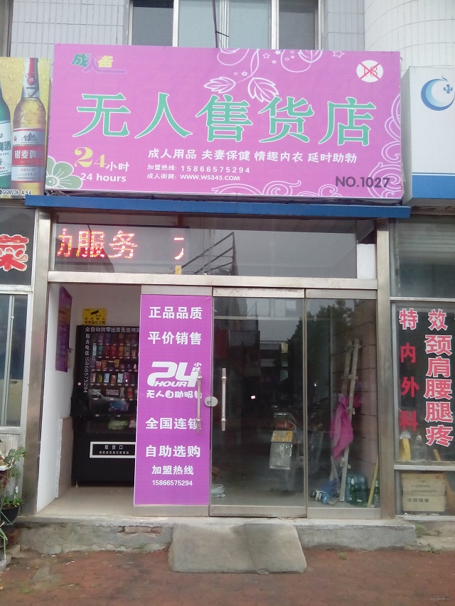 冷门的成人用品行业有什么出路呢?
