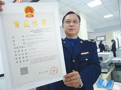 如何申请办理个体工商户营业执照