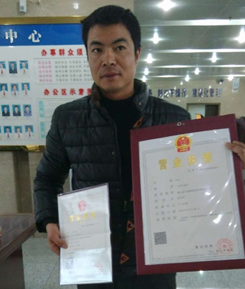 如何申请办理个体工商户营业执照