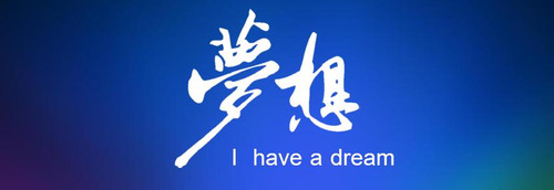 嘿漫成人如何实现您的创业梦想