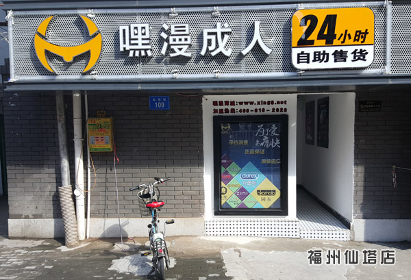 怎样运营才能提高成人用品自动售货机的利润产出
