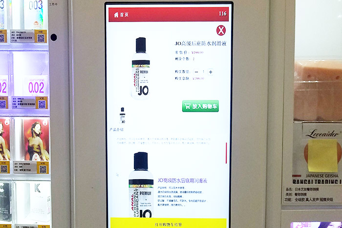 嘿漫成人用品自动售货机,成人用品自助售货机好不好