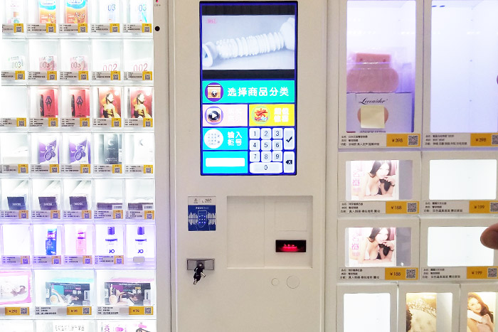 嘿漫成人用品自动售货机,成人用品自助售货机好不好