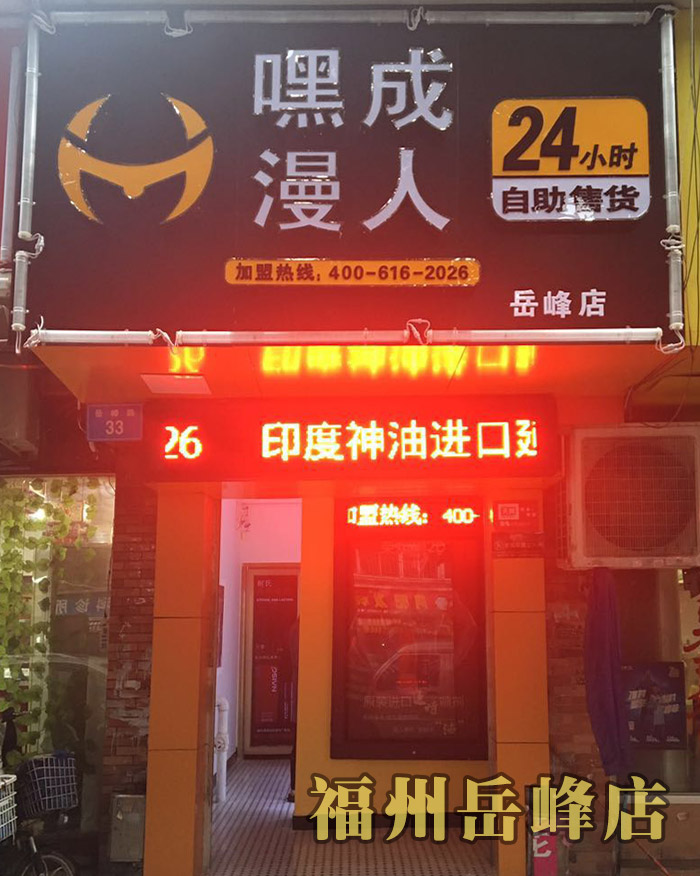 成人用品自动售货机多少钱一台
