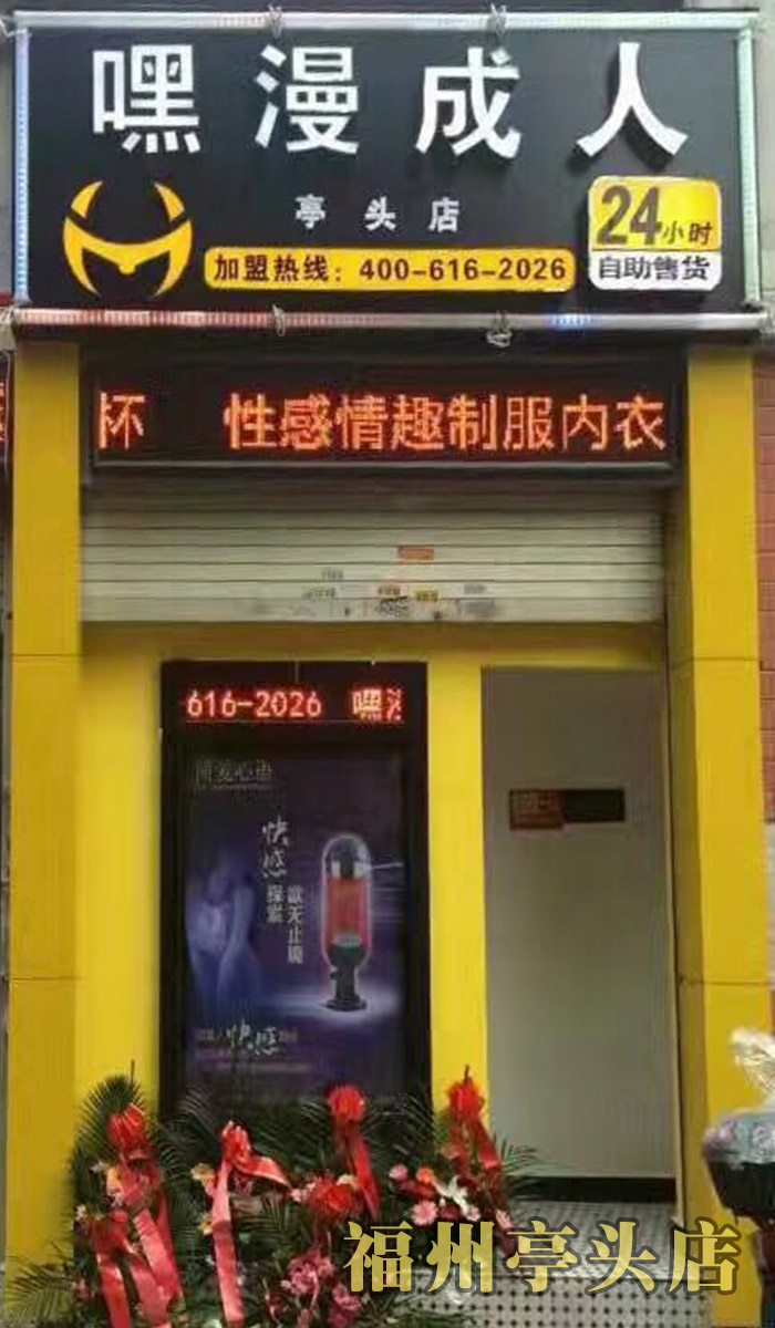南通成人用品自动售货店 95后美女大学生年赚20万