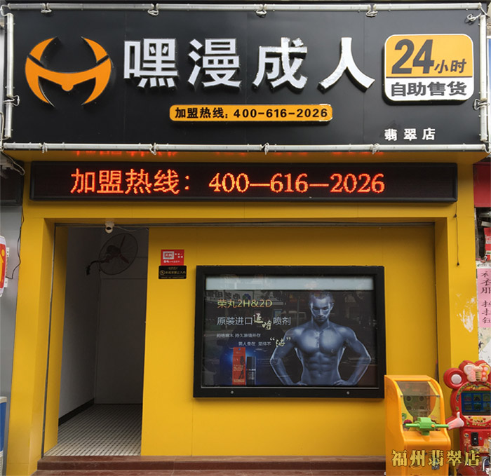 你愿意去无人店买成人用品吗
