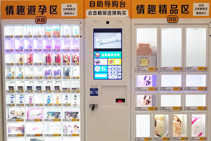 成人用品店无人售货店能否退货