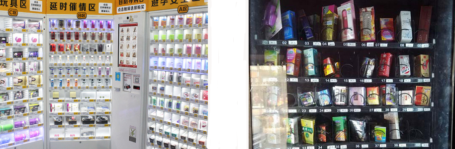 成人用品自动售货机缺点