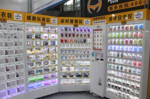 成人用品无人售货店靠谱吗