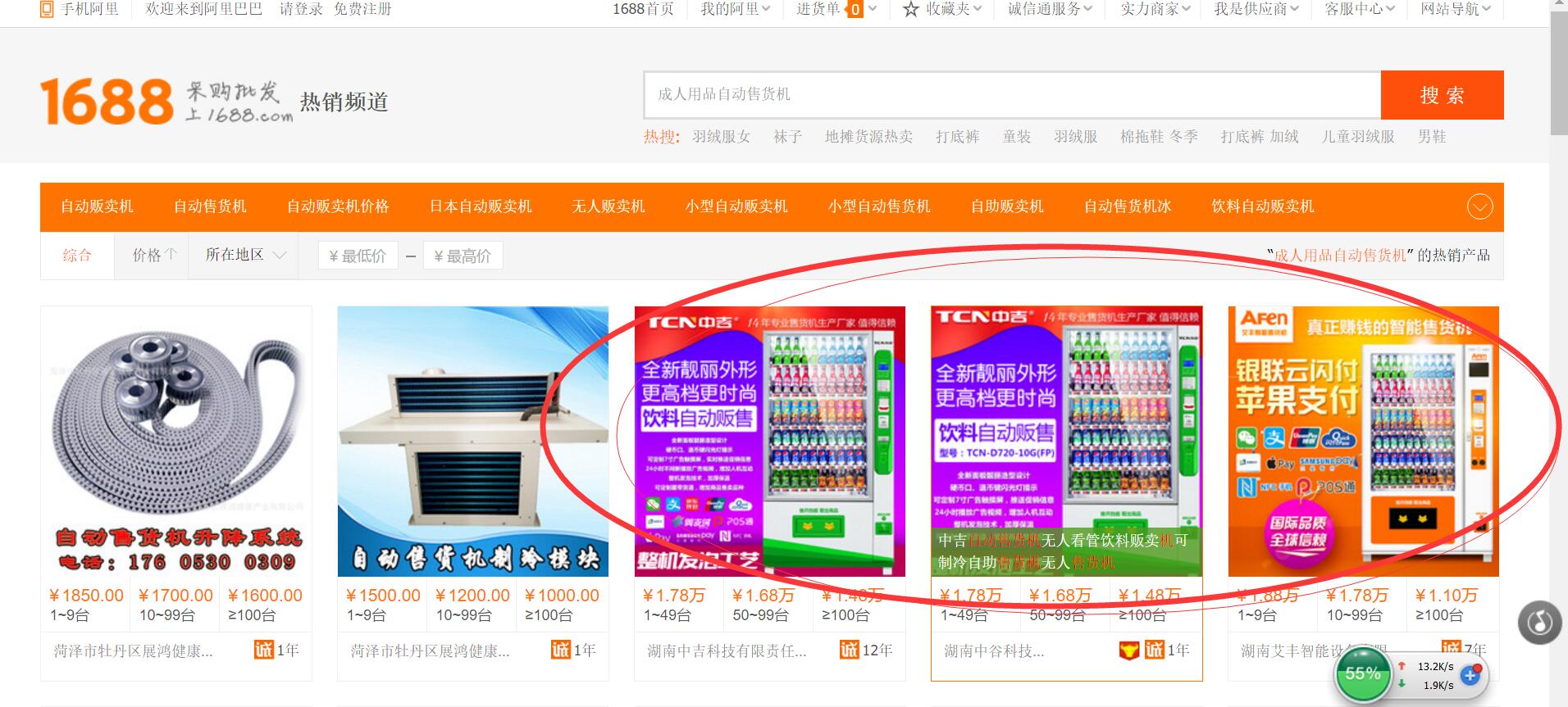成人用品无人售货店加盟需要多少钱