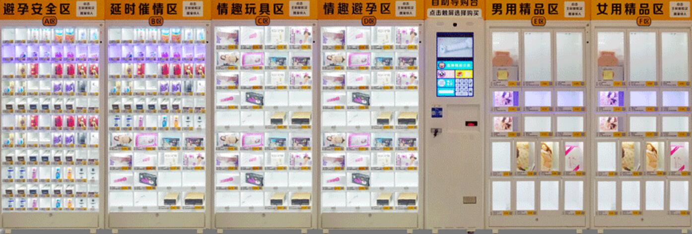 为了女朋友，我开了一家24小时无人售货的成人用品店。