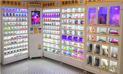 自动售货机.gif
