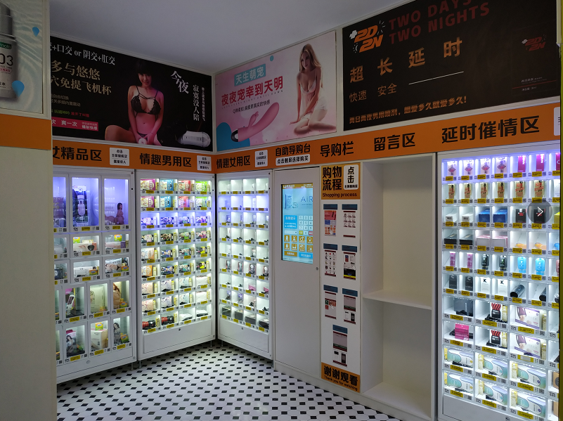 24小时成人无人售卖店-选址攻略