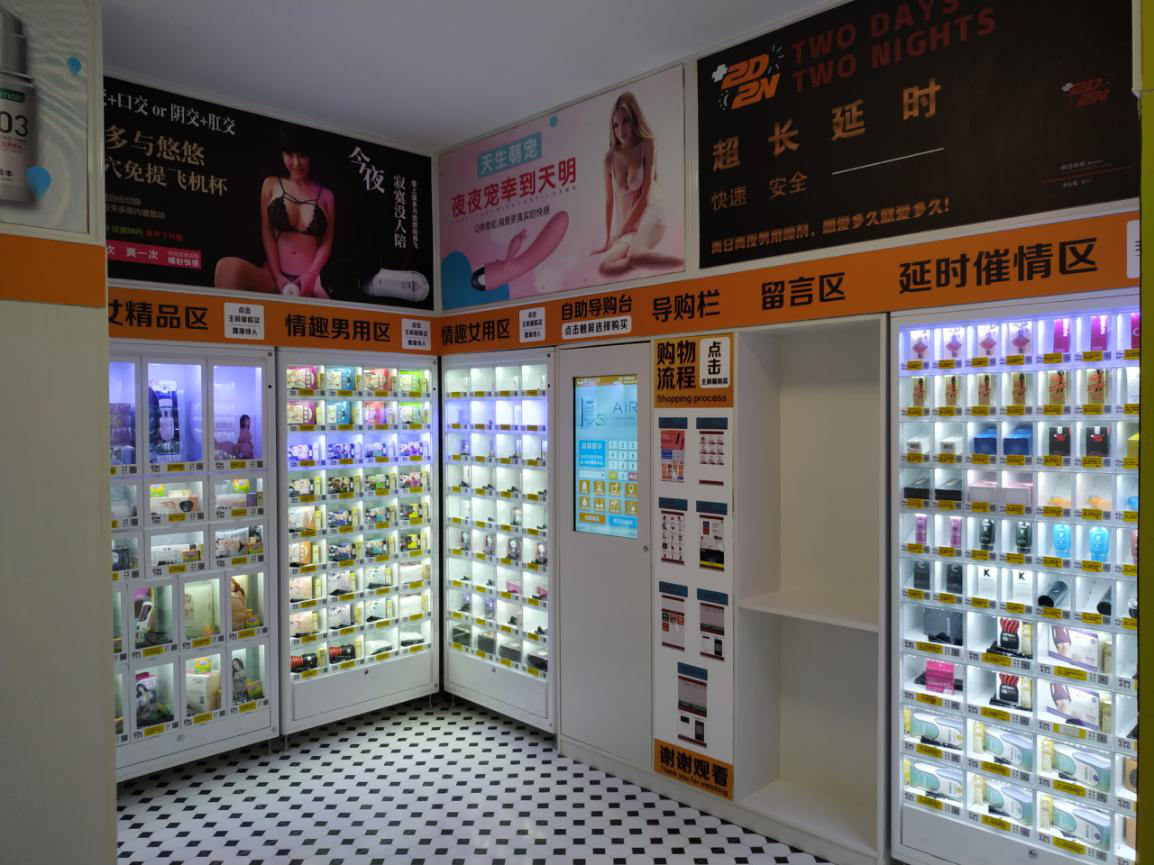 成人用品门店这样装修 一月订单涨了80% 装修攻略分享